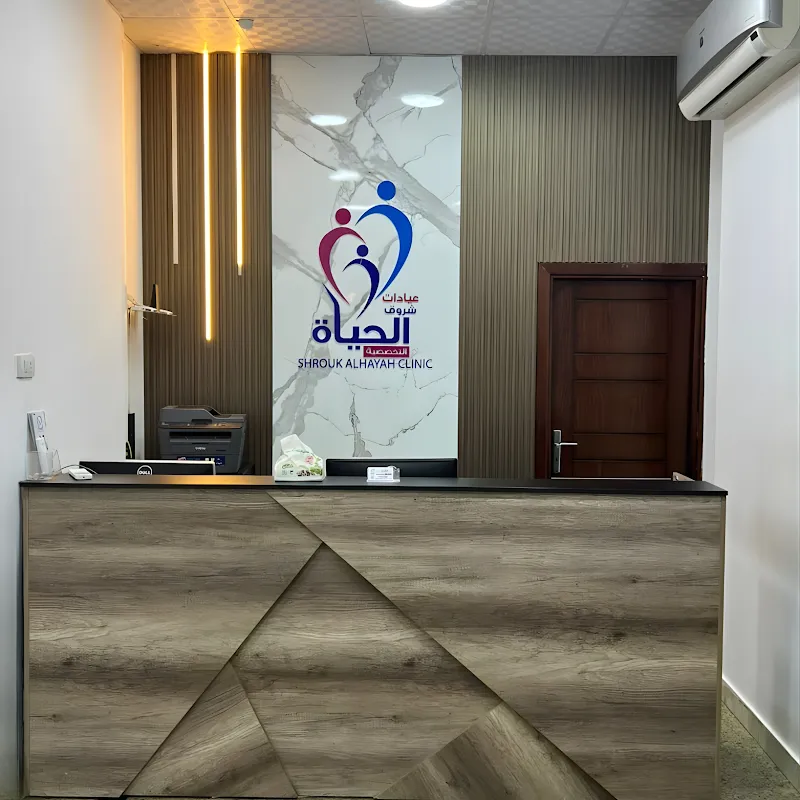 Shorouk Al Hayat Specialized Clinics