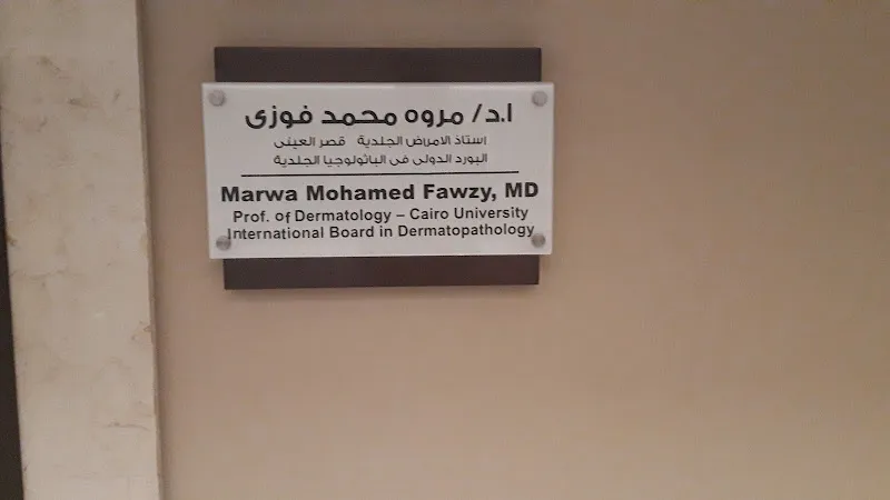 ا.د/ مروه محمد فوزى