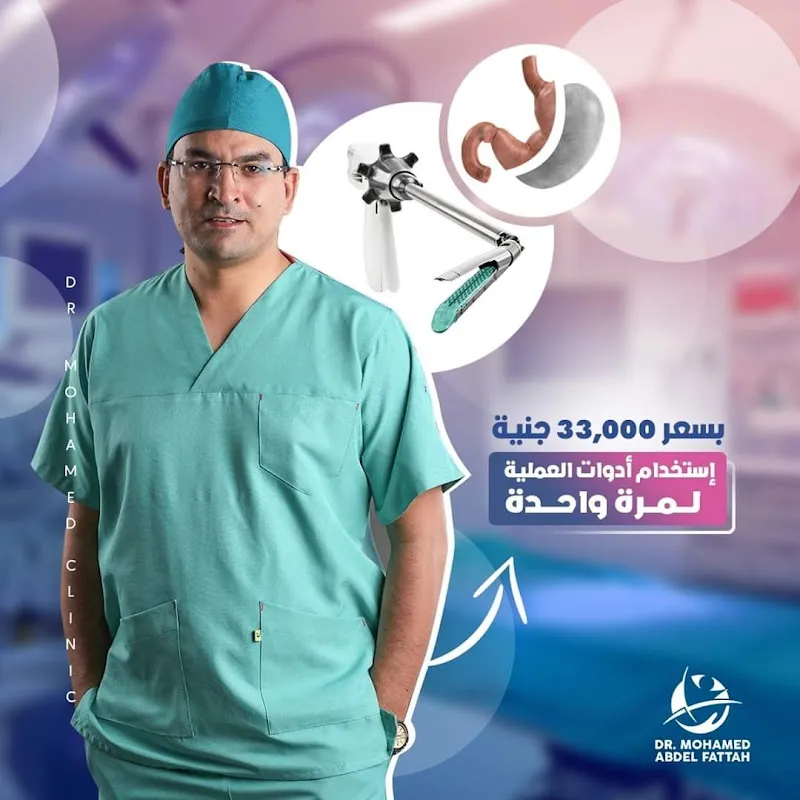 أ .د.محمد عبد الفتاح استاذ م الجراحه وجراحات السمنه والمناظير