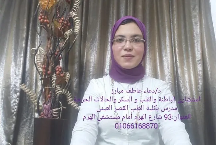 Duaa Atef Mubariz
