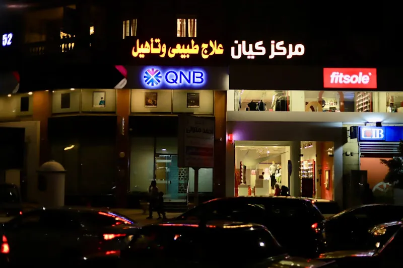 Smouha Physical Therapy Center - مركز سموحه للعلاج الطبيعي