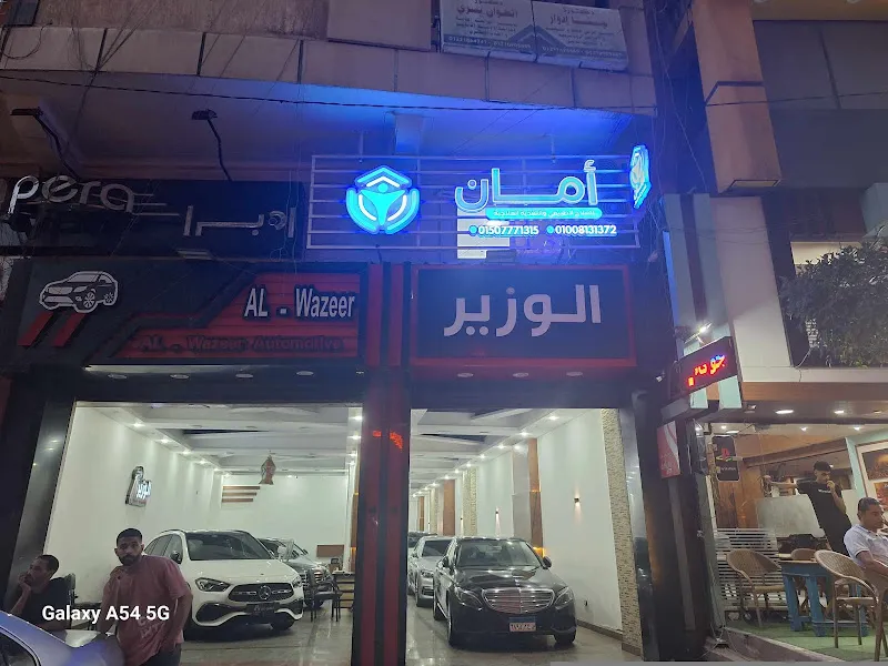 Aman Physiotherapy Center