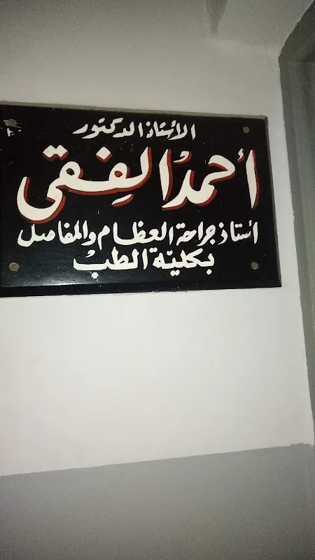 د. محسن فوزى عمر