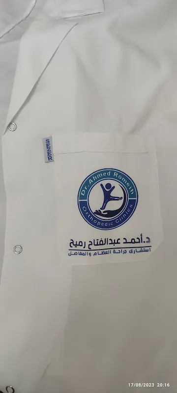 د أحمد رميح