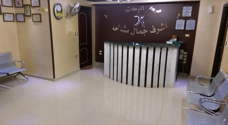 مركز مكة للعلاج الطبيعي - د/ اشرف مشالي