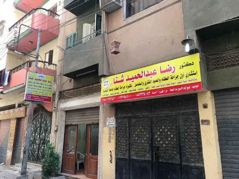 د يامن صفوت
