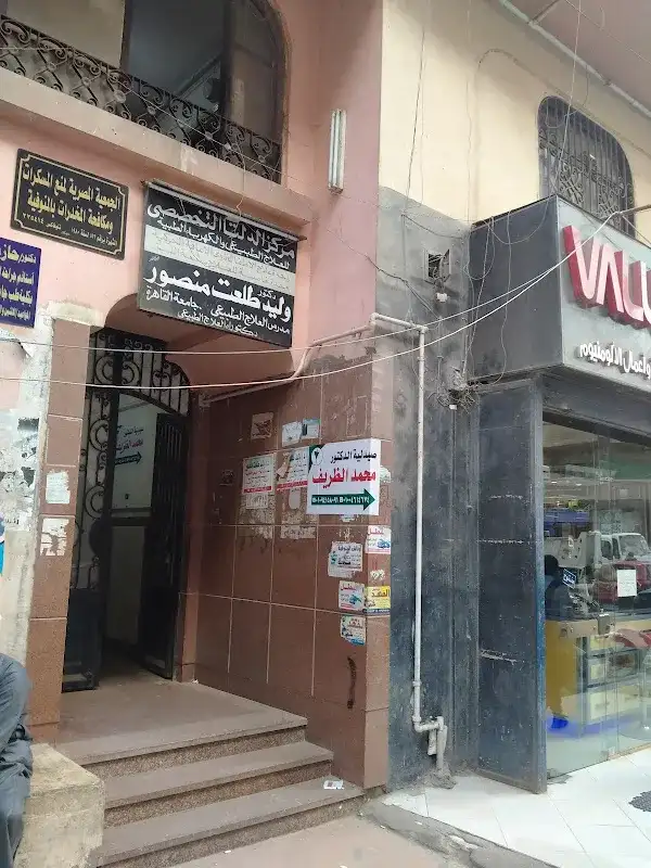 د. فيصل محمود جودة