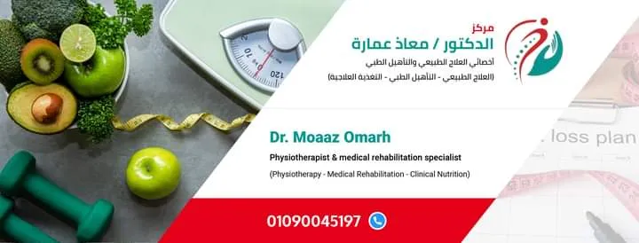 علاج طبيعي و تغذية