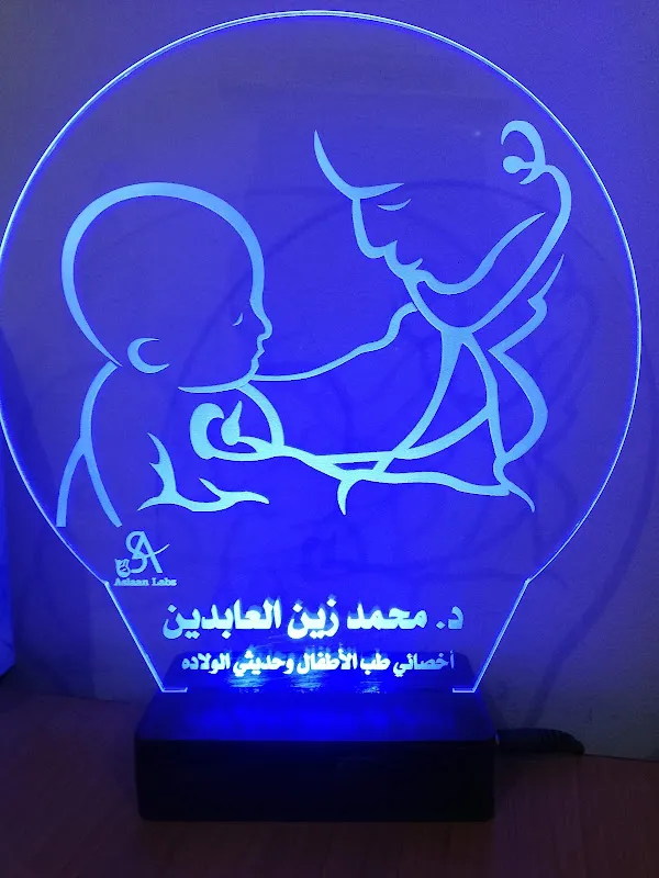 Dr. Mohamed Zain Al-Abidin Clinic