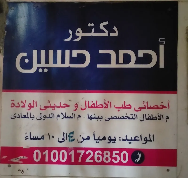 Dr. Abdel Rahman Maghawry