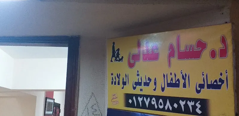 Dr. Hossam Adly