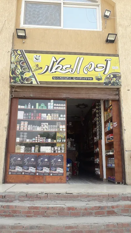 Adam Al-Attar Spices and Herbs