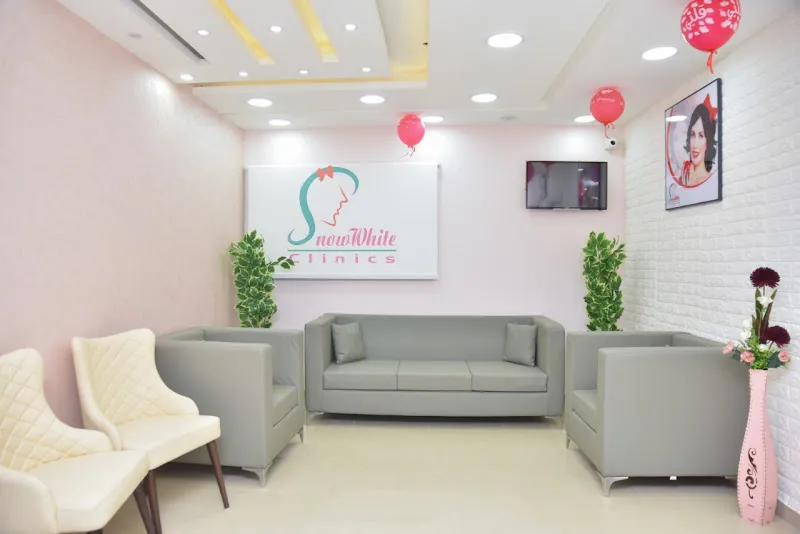 عيادات سنووايت التخصصية