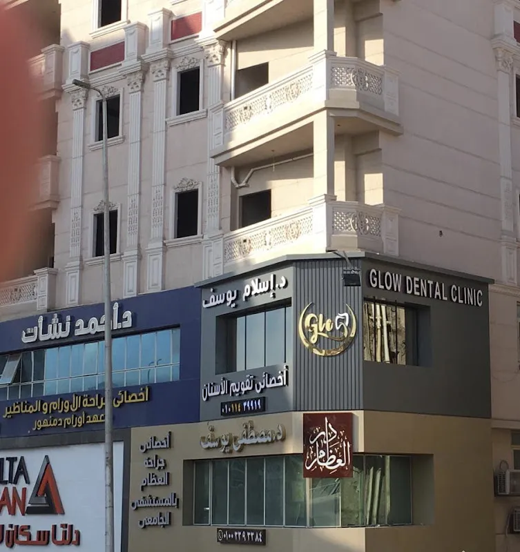 Orthopedic House for Advanced Orthopedic Surgery/ Dr. Mustafa Youssef
