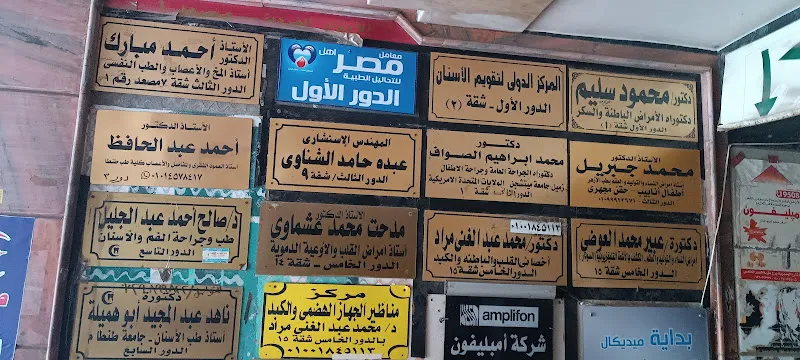 د. محمد عبد الغنى مراد