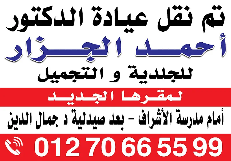 د. هانى صبرى يونس