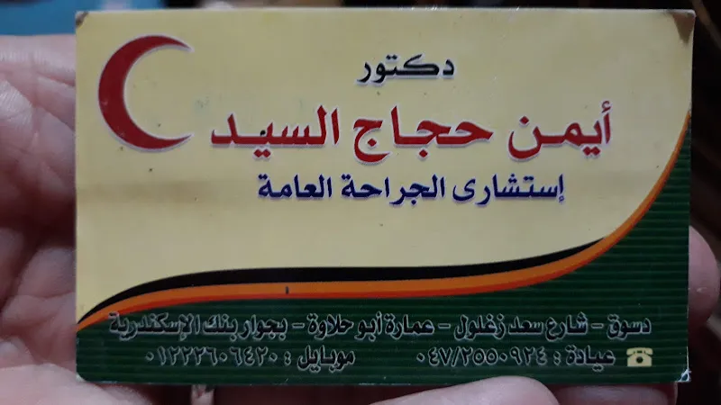 د. محمد غازى