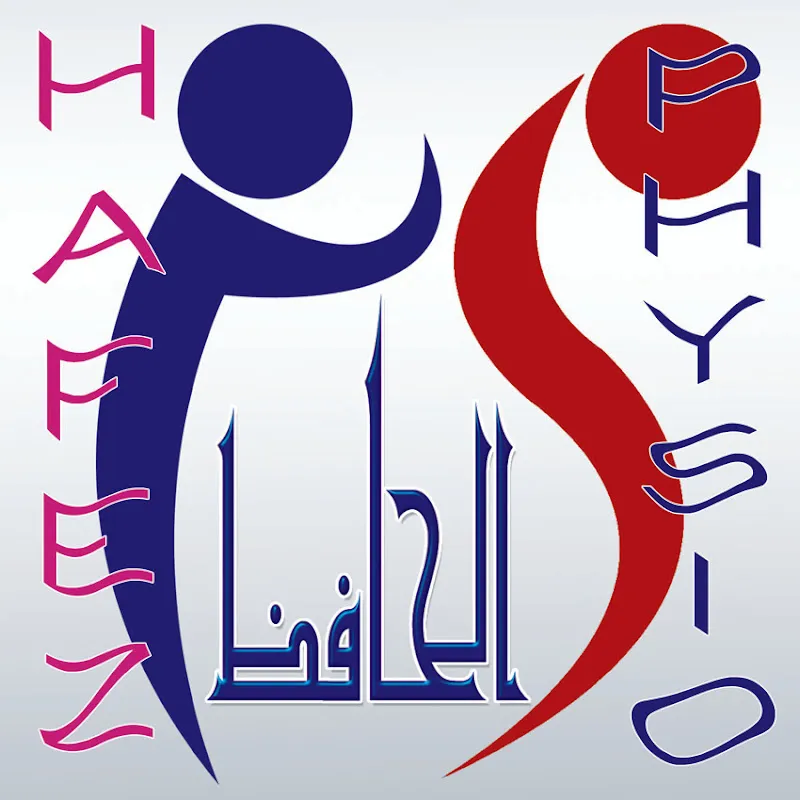 مركز د. محمد حافظ للعلاج الطبيعي