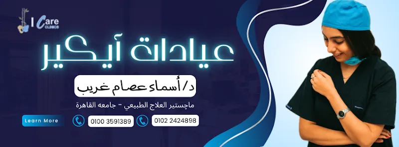 مركز الحياه للعلاج الطبيعي فرع السويس