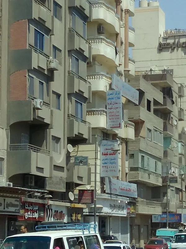 المركز المصري للعلاج الطبيعي