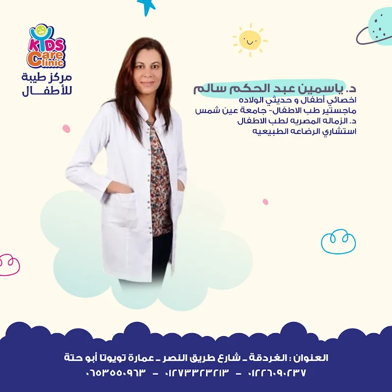 Dr Ahmed Afify Clinik