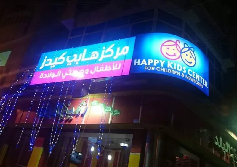 هابي كيدز