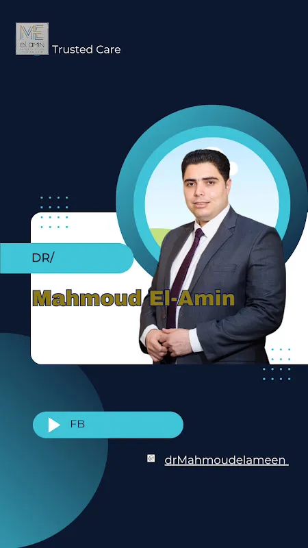 د. محمود الأمين - استشاري جراحة الأورام والجراحة العامه
