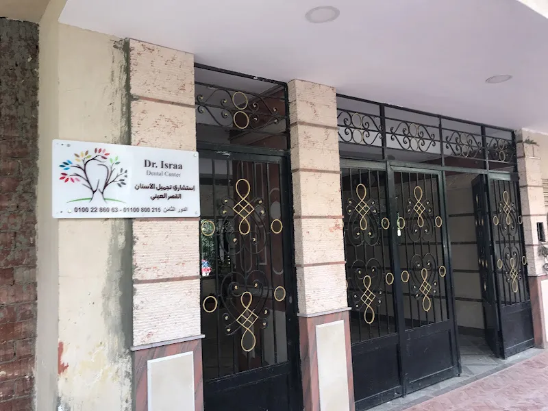 Dr. Israa Alsaeed Dental Center