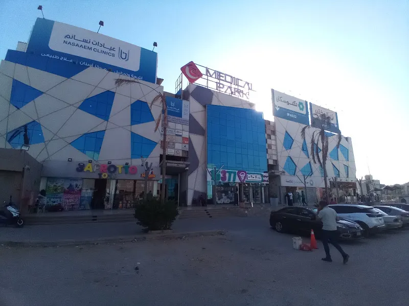 مركز النسائم الطبي فرع المحكمة