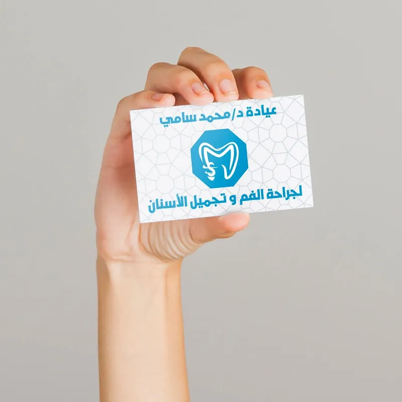 Dr. Mohamed Sami Dental Clinic