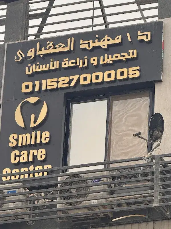 Smile Care Center - Dr. Mohannad Al-Akbawi (Sheikh Zayed)