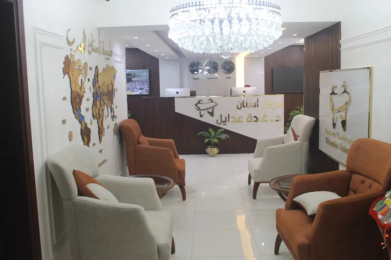 Ghada Adayil PerioCare Dental Clinic
Dr. Ghada Adayil Dental and Cosmetic Clinic