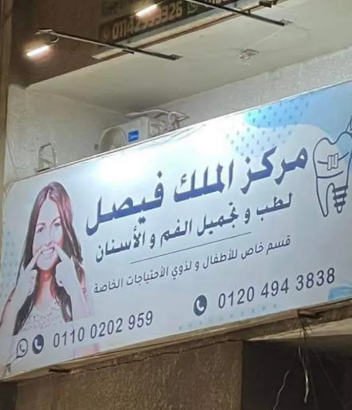 Crown Dental Clinic