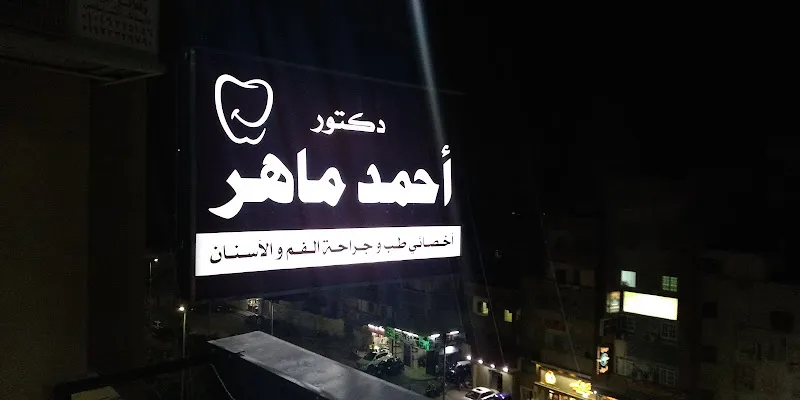 عيادات أسنان Dental Castle