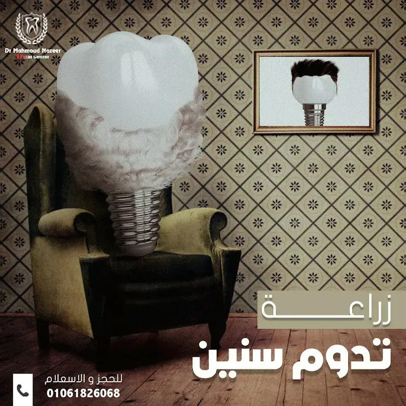 Dr. Mahmoud Nazir Oral and Dental Clinic