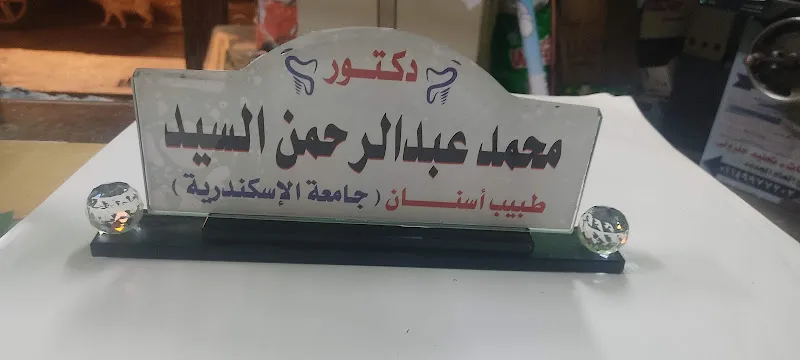 Dr. Obaid Abdul Hamid Hani