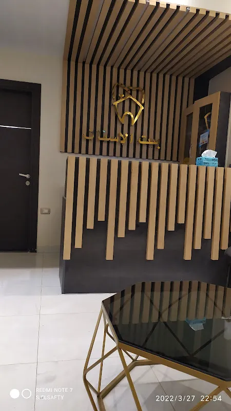 بيت الاسنان العبور