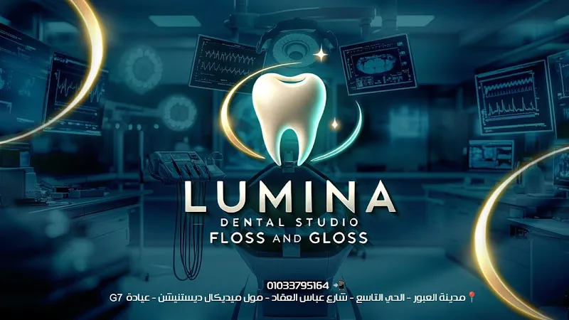 Lumina Dental Studio