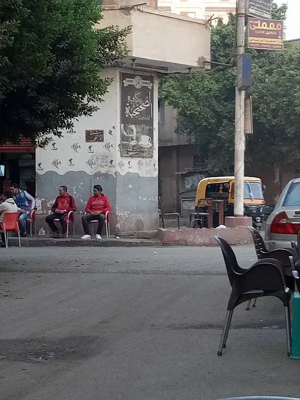 عيادة الدكتور محمد الشامي