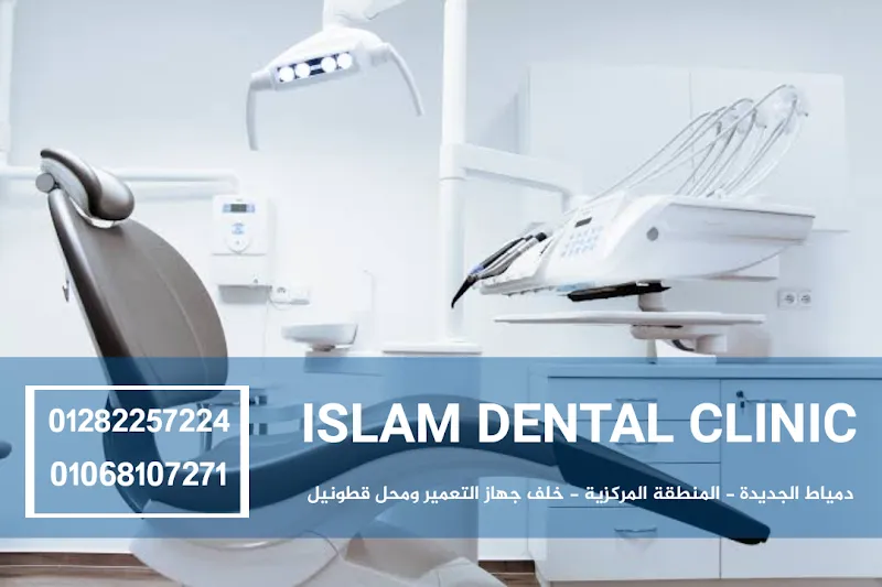 د معاذ ابوالعز لطب وجراحة الفم والأسنان
