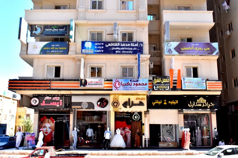 دكتورة / آمنة محمد الشافعي ،، بكالوريوس طب وجراحة الفم والأسنان والوجه