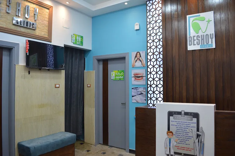 Beshoy Dental Clinic