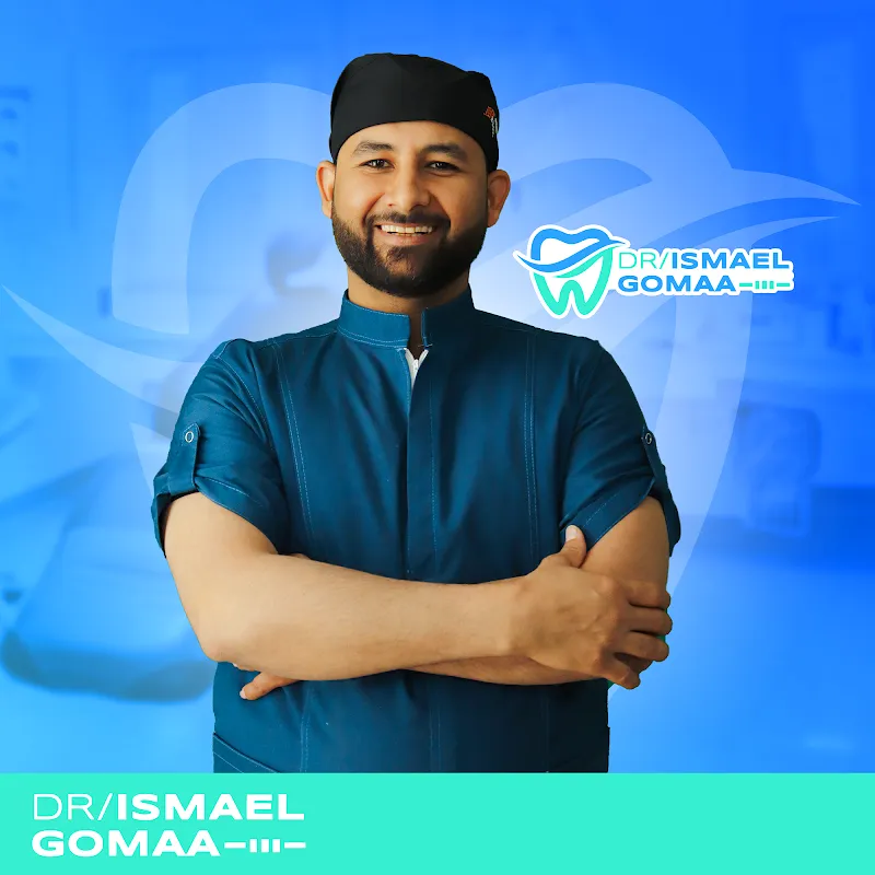 مركز الدكتور اسماعيل جمعه