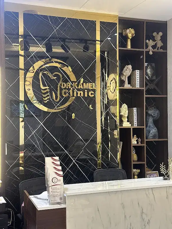 Dr kamel clinic (tagmoa) عياده د كامل للاسنان ( التجمع )