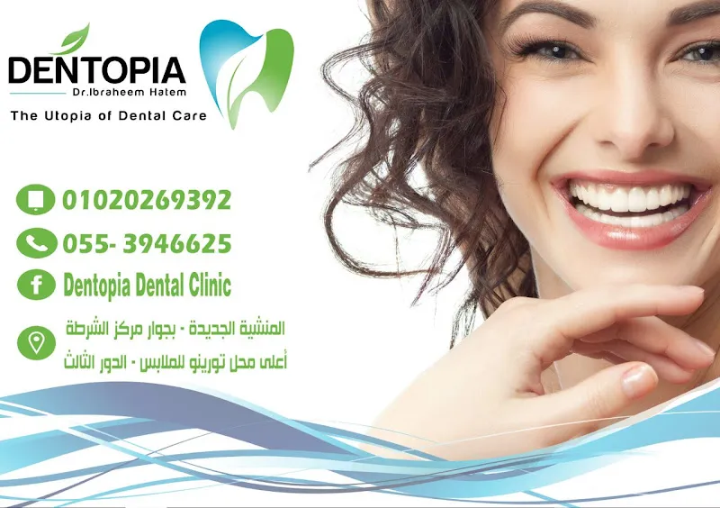 Dentopia Dental Clinic (Dr.ibraheem Hatem)