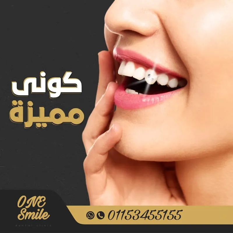 Dr. Kareem Dental Clinic مركز د. كريم الشافعي لطب الاسنان