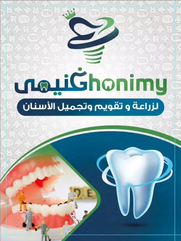 Ghonimy dental center