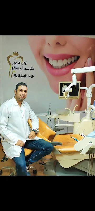 عياده الدكتور حاتم محمد ابو عصافير اشطر و احسن دكتور اسنان في طنطا