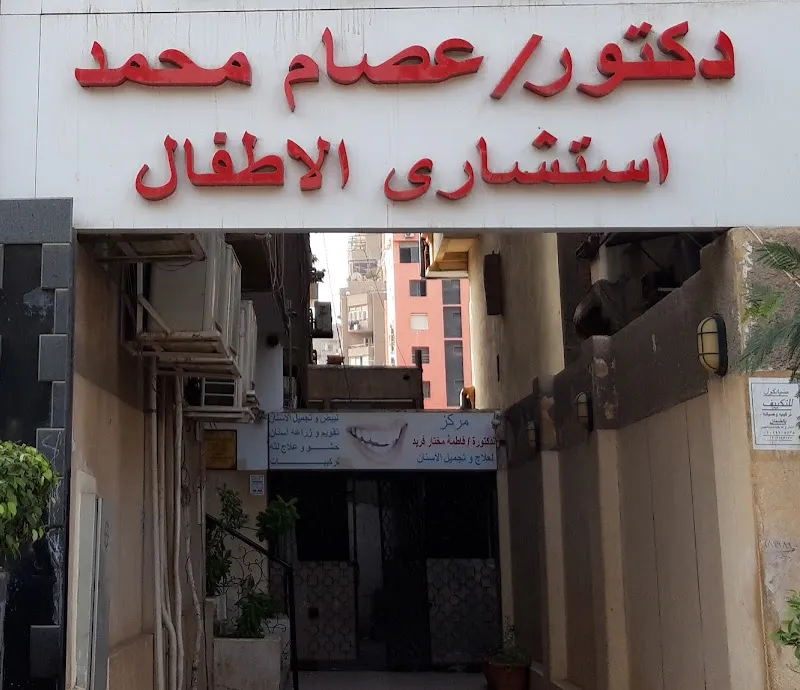 Dr. Essam Mohammed