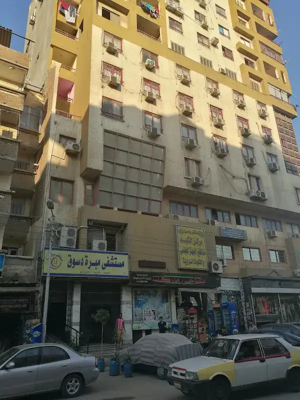 Al-Mabarrah Hospital